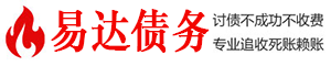 银川债务追讨催收公司